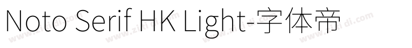 Noto Serif HK Light字体转换